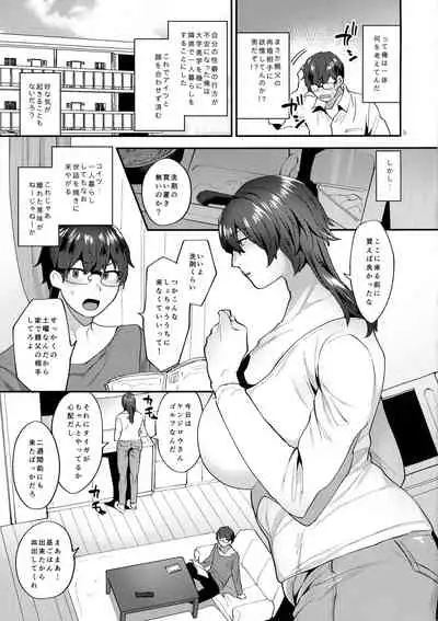 Gibo wa ArFor Shemale