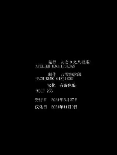 Superheroine Yuukai Ryoujoku ANOTHER TRY 04