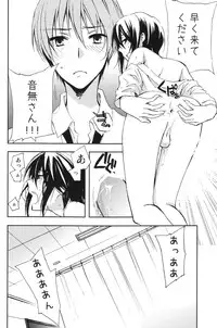 (C78) [Kanaezushi (Kanae)] Unzeitgemasse Betrachtungen (Angel Beats!)