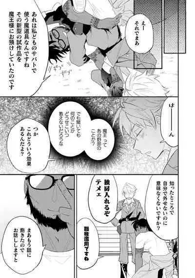 Zekkai Rougoku 4 Zekkai no Ori to Inma no Wana