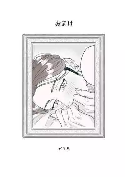 Sore wa Star o Muchuu ni Saseta Hoshi - It's the star that made Sylvia crazy.