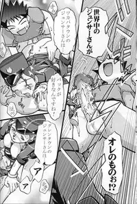 (C64) [Gambler Club (Kousaka Jun)] Takeshi no Mousou Diary (Pokémon)