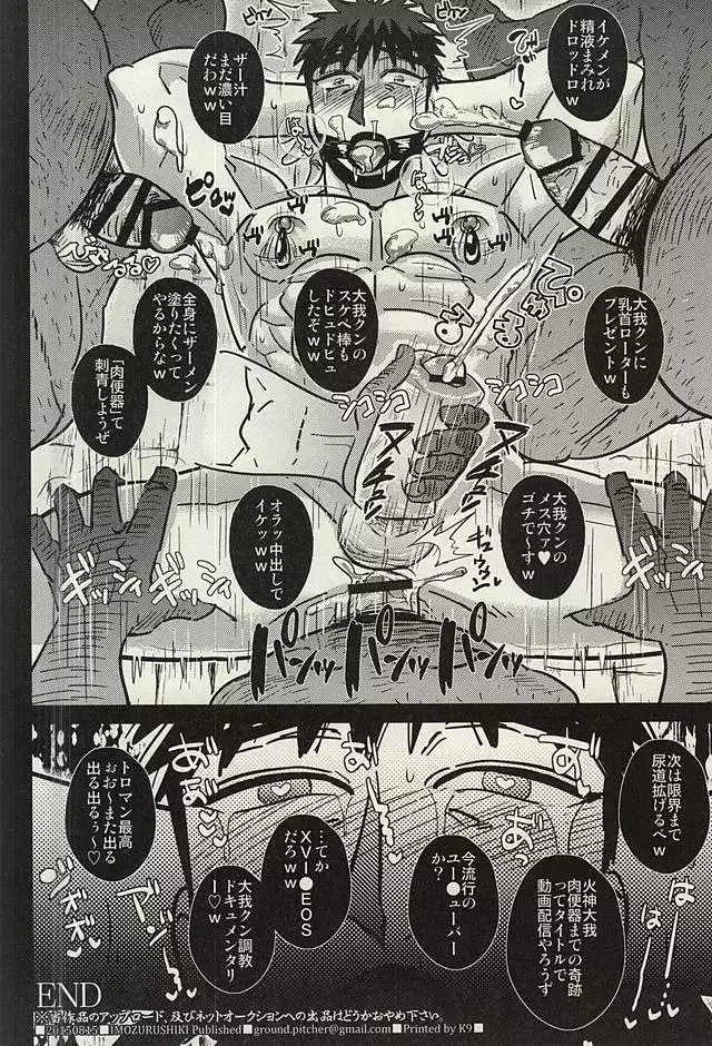 Fukusuu Mob Oji-san ni Choukyou Sareru Kagami Taiga