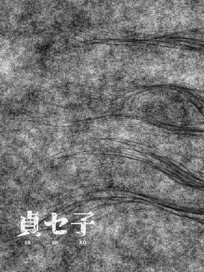 [Minazuki Mikka] Saseko ~Sore wa Otoko o Dame ni Suru Saikyou Jibakurei~ | Saseko ~The Haunted Building That Seduces Men Into Being Useless~ [English] {Doujins.com}