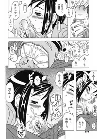 [Gorgeous Takarada] Onii-chan Kuchu Kuchu Shisugidayo