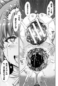 [Hori Hiroaki] Imouto dakedo Oniichan, H Shiyo! H Shiyo! H Shiyou yo!