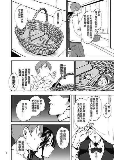 Kanojo o Netorase Fuuzoku ni Nante Tsurete-kun ja Nakatta