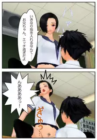 [Tira] Onii-chan ni Sasete Ageru!