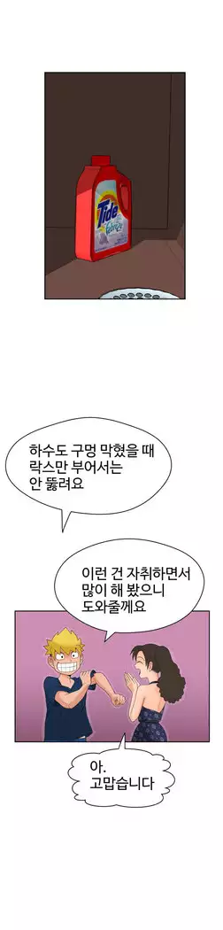 The woman at the Fukuoka Ch. 0-14