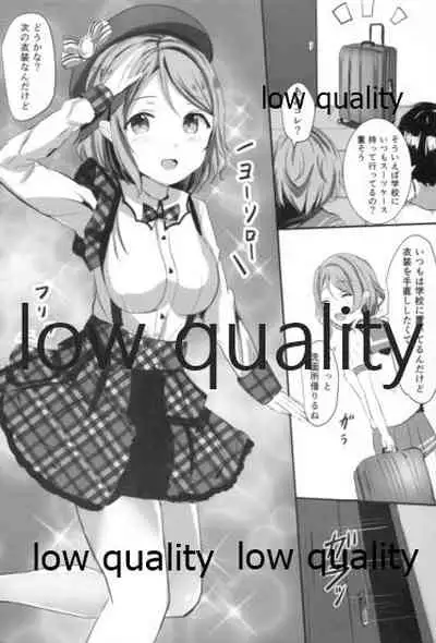 You-chan Private Backstage