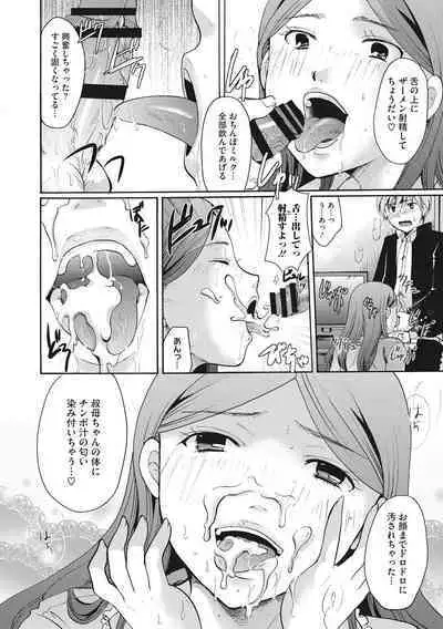 [Itou Ei] Cotton & Lace [Digital]