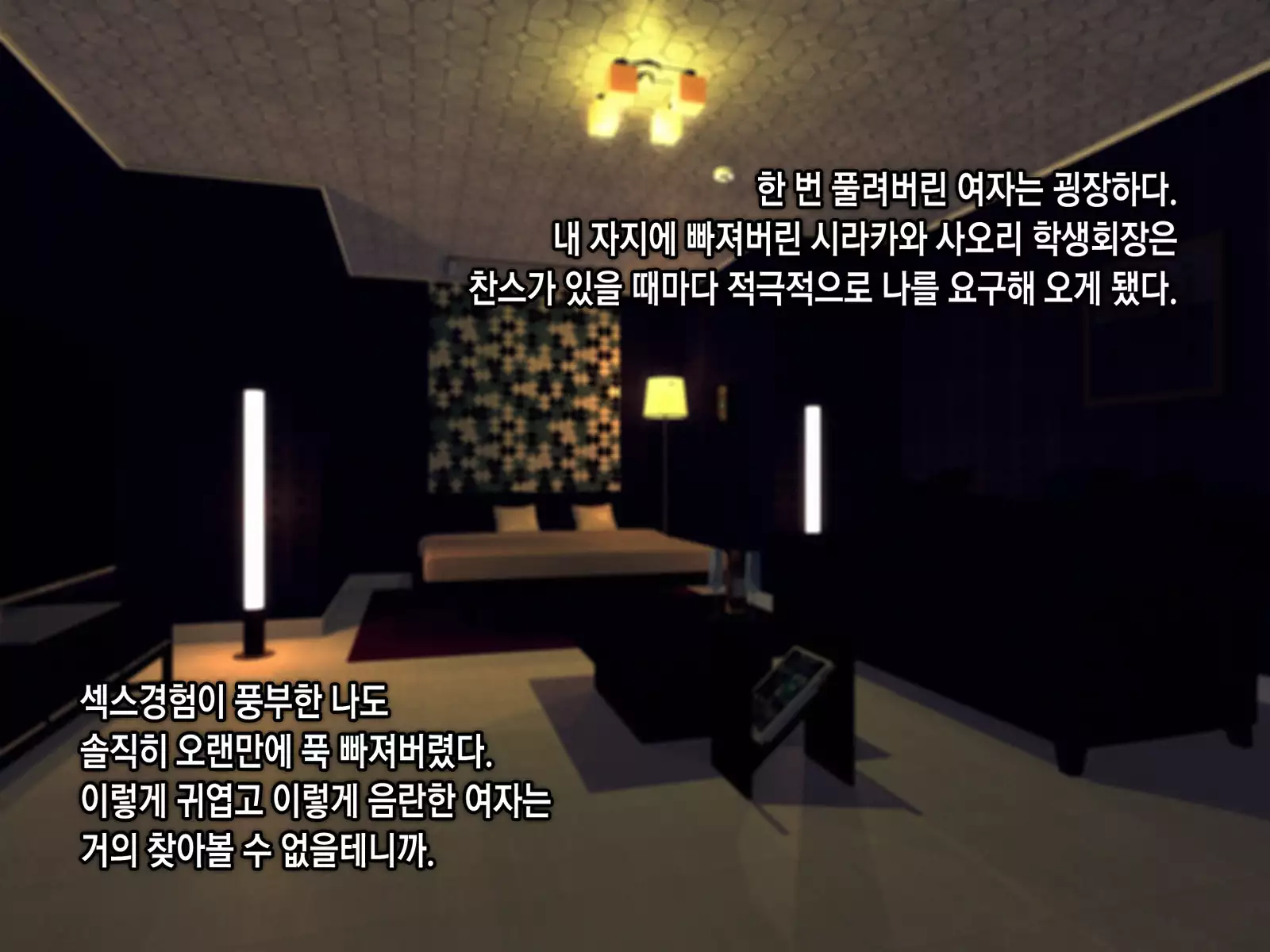 Saimin Netori Himitsu Shidou ~Charao Kyoushi ni Saimin Appli de Netorareta Seitokaichou - Shirakawa Saori no Baai~