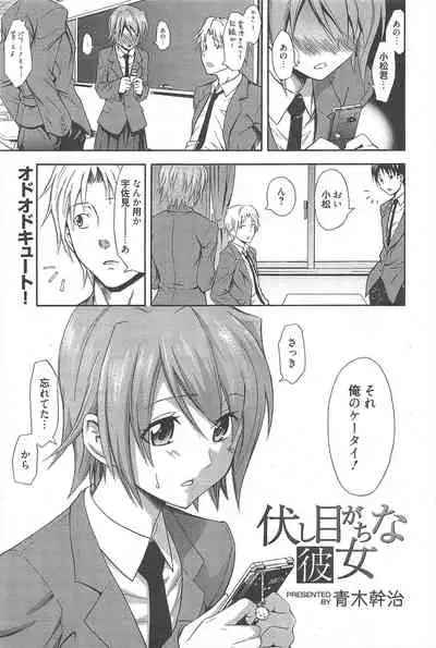 Manga Bangaichi 2011-01