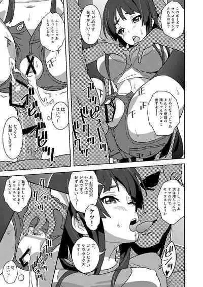 Sex Rock On! REC Soushuuhen