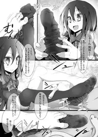 [Usotsukiya (Oouso)] Kutsushita Taizen (Touhou Project) [Digital]