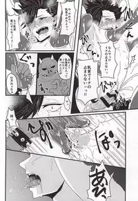 (Kuroneko Sanmai) [Mujina (Tamaki)] Fakkyuu !! Tsunage! Orc no Idenshi!! (Haikyuu!!)