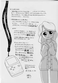 [Nekogen] Sekaide Ichiban Chikai Hito