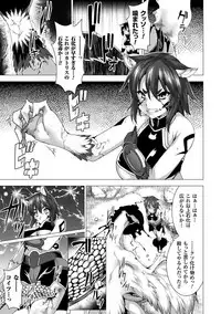 [Anthology] Bessatsu Comic Unreal Sekka END ~Zetsubou no Naka de Sekizou e to Kaerareru Shoujo-tachi~ Vol. 1 [Digital]