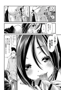 [Sanada Rin] Ano ne, Watashi ne