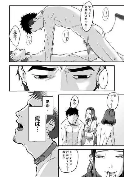 [Dendoro Kakariya] Nyokeikazoku ni hizamazuku Chapter 1-3