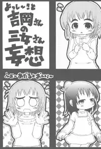 (Puniket 20) [GOD Ryokutya (Bu-chan)] Yosshi koto Yoshioka-san no Sanjo-san Mousou (Mitsudomoe)