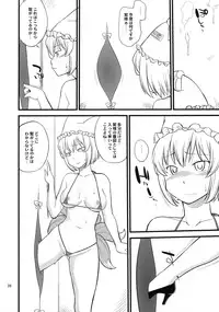 (C84) [Hinemosuan (Hinemosu Notari)] Ana ga attara dashitai (Touhou Project)