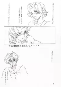 (C52) [TIMES SQUARE (Nyorori)] Bara Kokuin II (Shoujo Kakumei Utena)