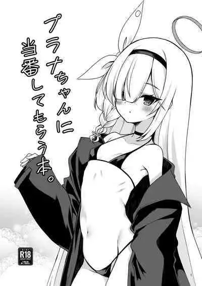 (CT42) [Ryuukakusan Nodoame (Gokubuto Mayuge)] Plana-chan ni Touban Shite Morau Hon. (Blue Archive)