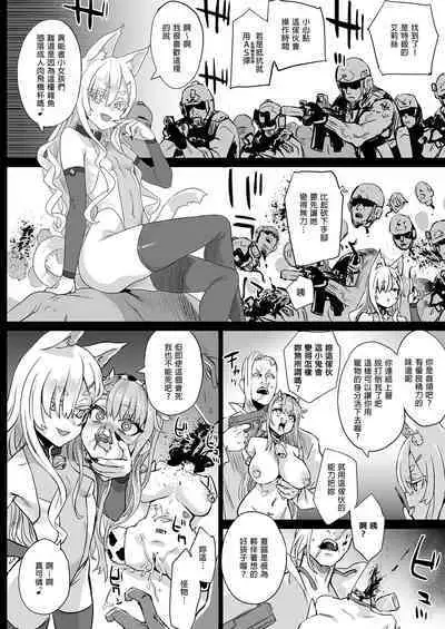 [Fatalpulse (Asanagi)] Inousha Shoujo Kesson Goudou II―Reunion of the Heroes―(Asanagi) [Chinese] [Decensored] [Digital]