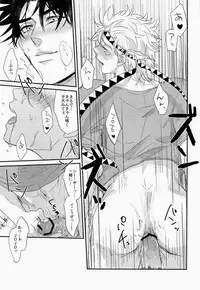 (C84) [Tsurumachi (Gamako)] Toppoi Otoko no Itazura (JoJo's Bizarre Adventure)