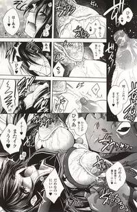 [Parfait] Gakkou no Hiwai na Uwasa Kashima San ga Kita!! (2D Dream Magazine Vol.64 2012-06)