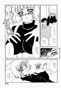 [Umino Yayoi] Itan no Kairaku Vol.1