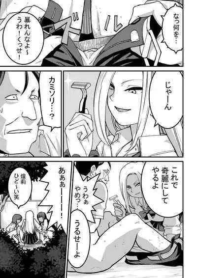 [Pell Club (Pelta Omori)] Nishino-san wa Saimin-jutsu ni Kakerarete 1