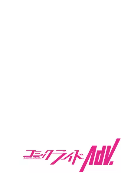 Molester DEAD END Part 1