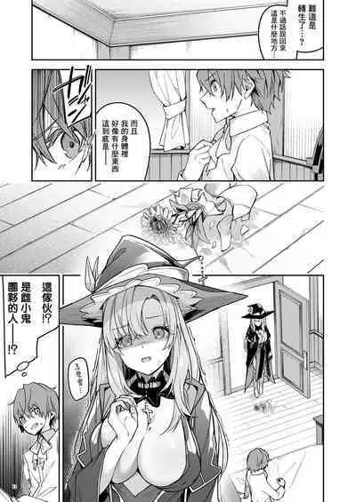 Goblin kara Hajimeru Sekai Seifuku 1