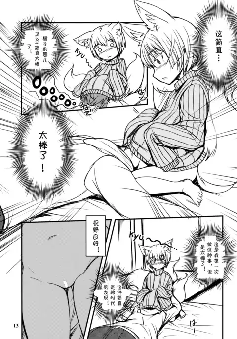 Byakko no Mori Sono Juu