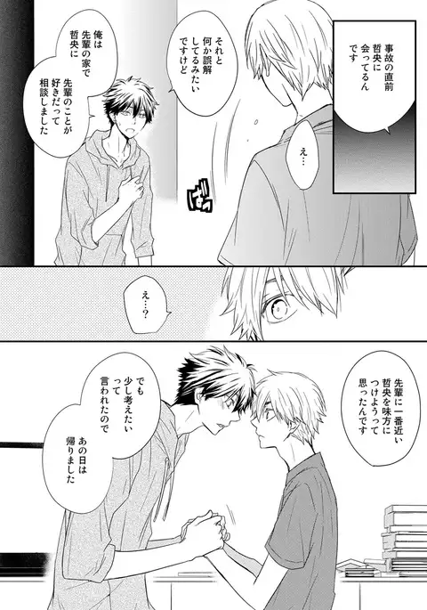 Itsudemo Kimi ga - Anytime You're...