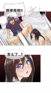 HouseHold Affairs 【卞赤鲤个人汉化】1~29话（持续更新中）