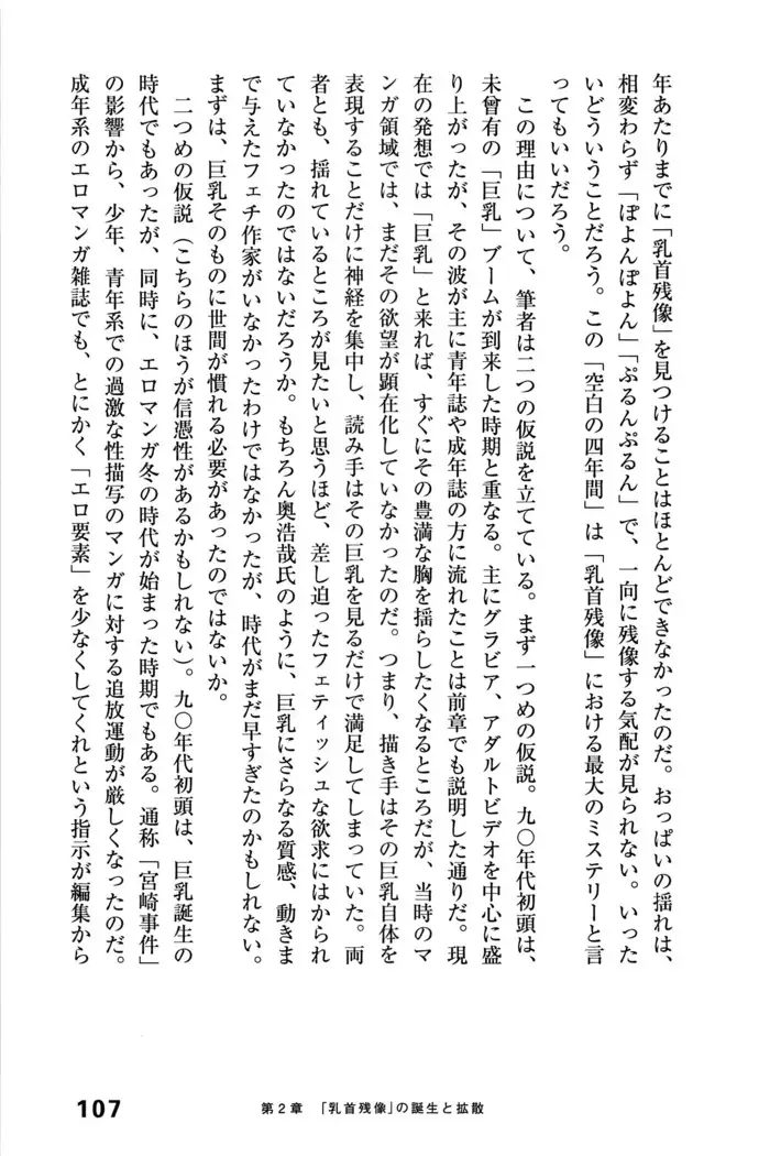 Ero Manga Hyogen Shi