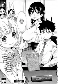 [Shiwasu no Okina] Pisu Hame (Ch.0-16) [English] (updated with desudesu's ch.16)