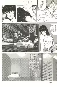 [Minor Boy] Dorei Onna Kyoushi Keiko 1