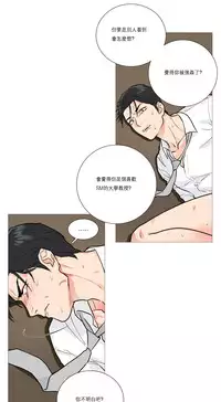 [The Jinshan] Sadistic Beauty Ch.1-20 [Chinese] [17汉化]
