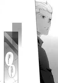 [RED (koi)] Hoshi Furu Yoru no (Fate/stay night) [2018-03-18]