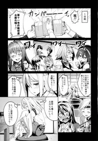 (C91) [Coffee Maker (Asamine Tel)] Hishokan Zuihou no Nanigenai Hibi Soushuuhen (Kantai Collection -KanColle-)
