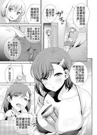 [Uesugi Kyoshirou] Josou Shitetara DoS Kyonyuu Kaseifu ni Kousoku Sarete Anal Mesuiki Shichaimashita (COMIC Grape Vol. 30) [Chinese] [Digital]