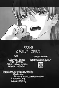 [Kouchaya (Ootsuka Kotora)] HONEY BLADE (Wotaku ni Koi wa Muzukashii) [Chinese] [兔司姬漢化組]