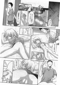 COMIC Papipo Gaiden 1998-10 Vol.51