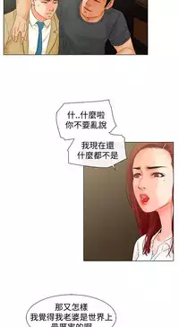 peng you de qi zi：you ni zai de jia 朋友的妻子 ch.1~7 [Chinese]中文