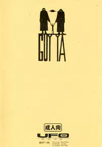 (C67) [GUY-YA (Hirano Kouta)] UFO -GA- (Galaxy Angel)