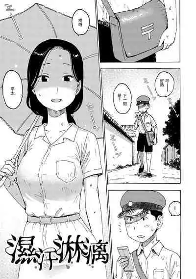 [Karma Tatsurou] Naho-chan wa Onahoya-san | 菜穗是飛機杯店店員 [Chinese] [NAGi] [Digital]